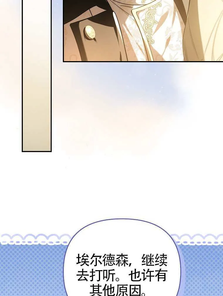 第16话 第23页