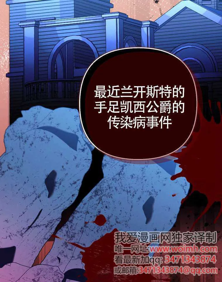 第16话 第29页