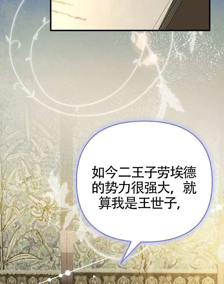 第16话 第33页