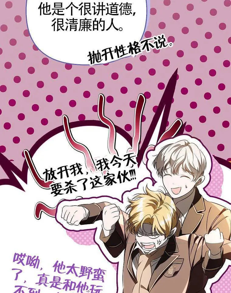 第16话 第38页