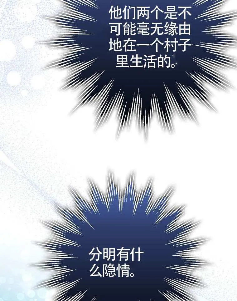 第16话 第45页