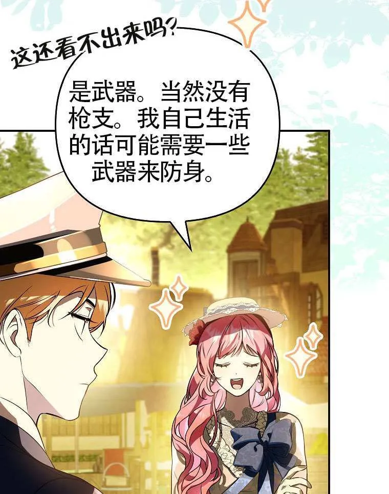 第16话 第63页