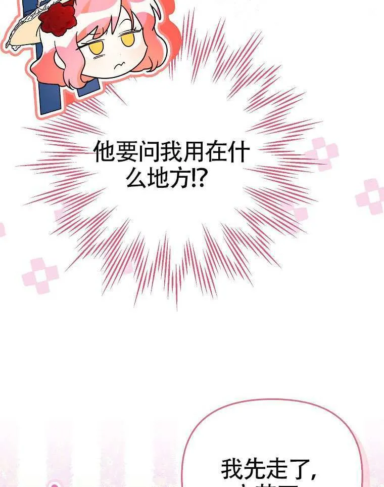 第16话 第66页
