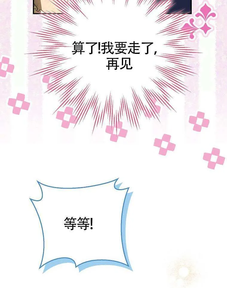第16话 第68页