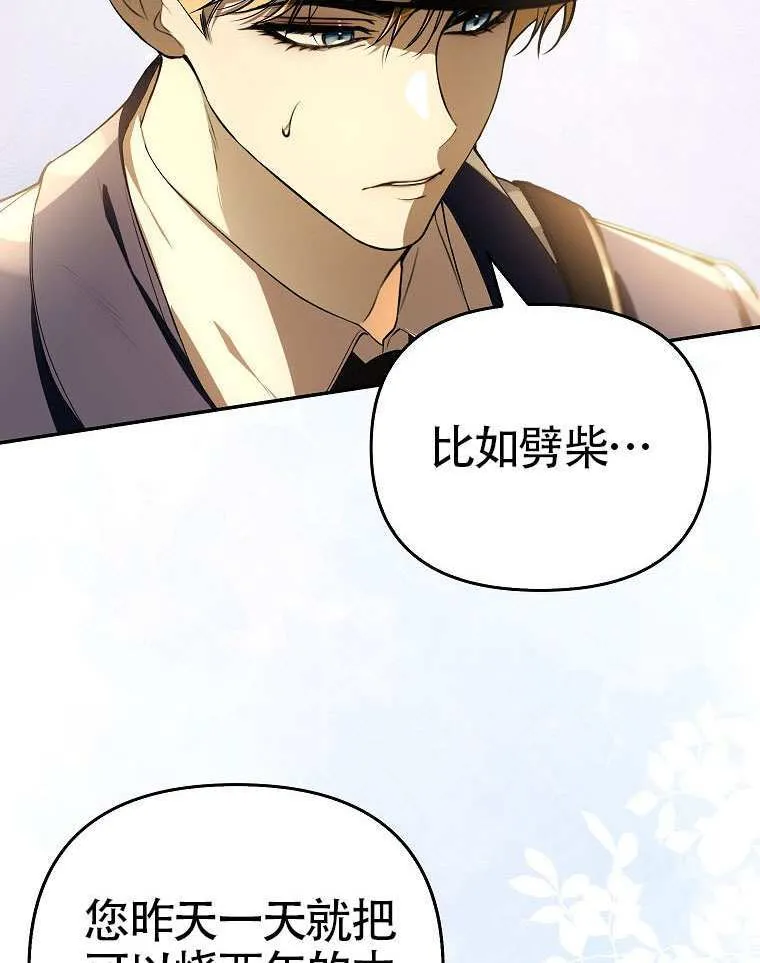 第16话 第71页