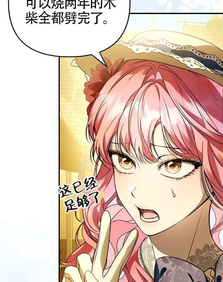 第16话 第72页