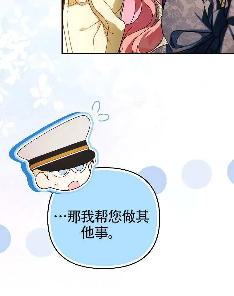 第16话 第73页