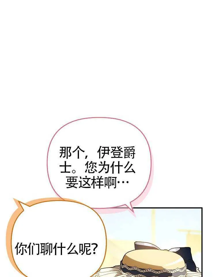 第16话 第74页