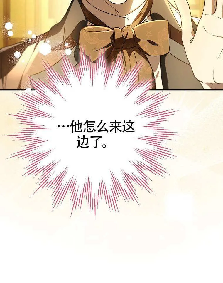 第16话 第77页