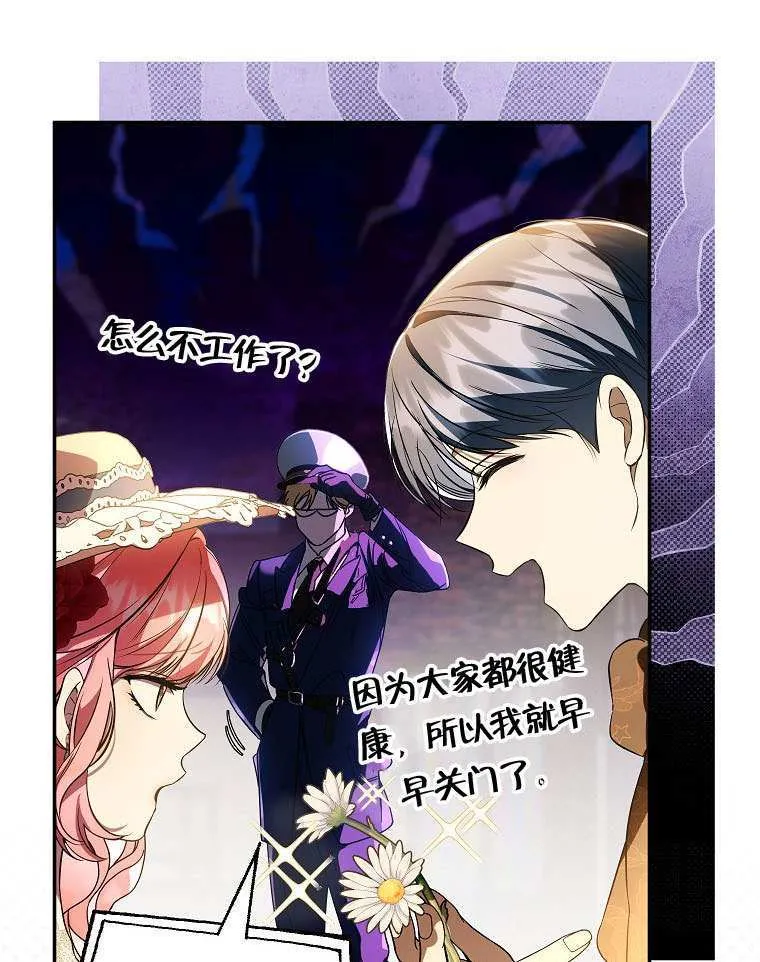 第16话 第78页