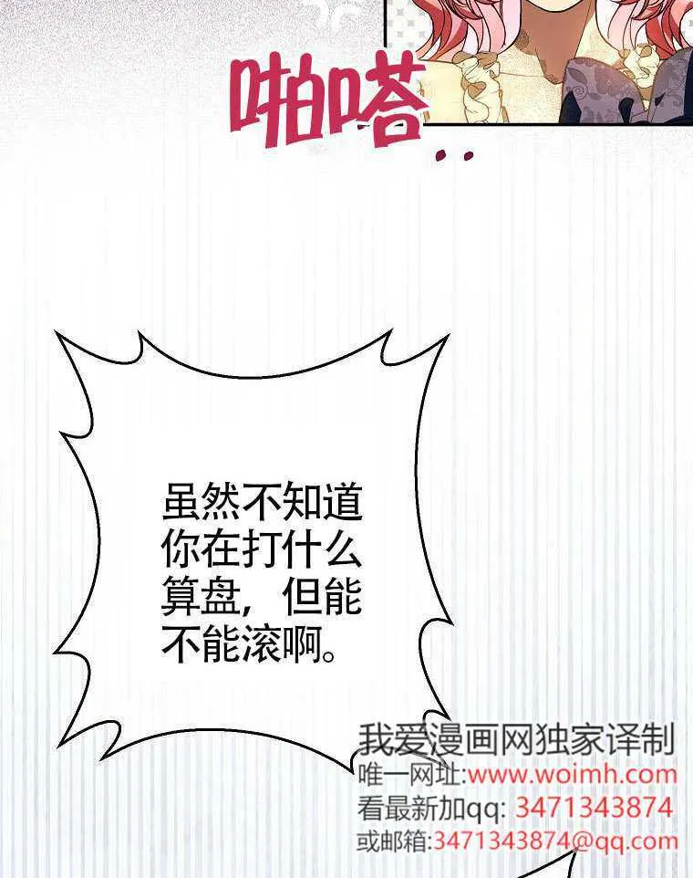 第16话 第86页