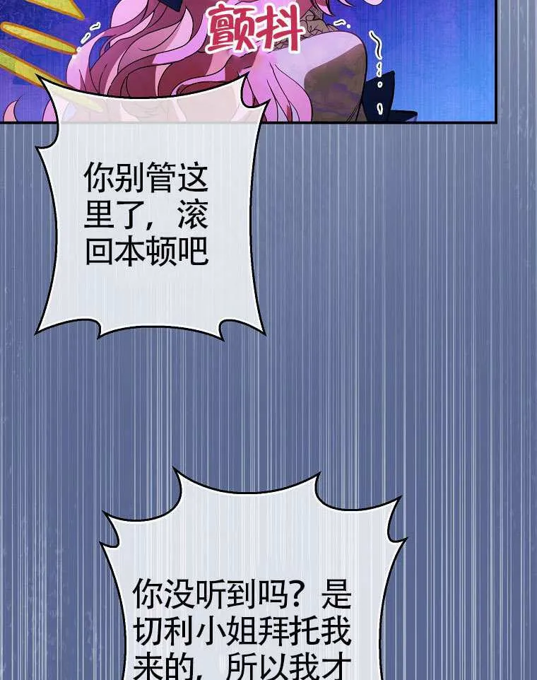 第16话 第88页