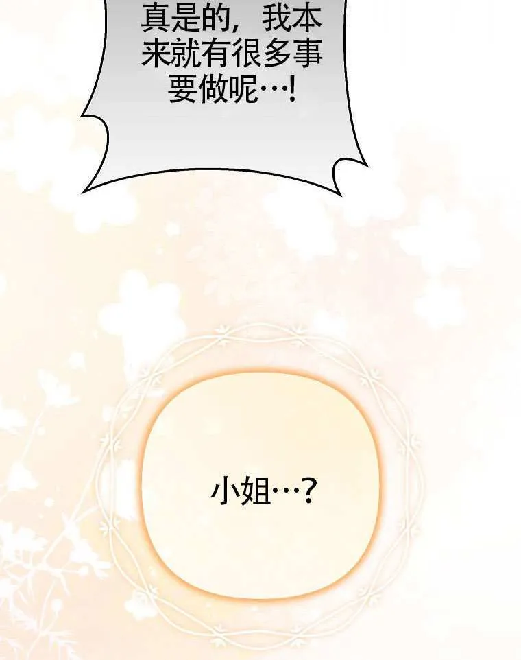 第16话 第92页