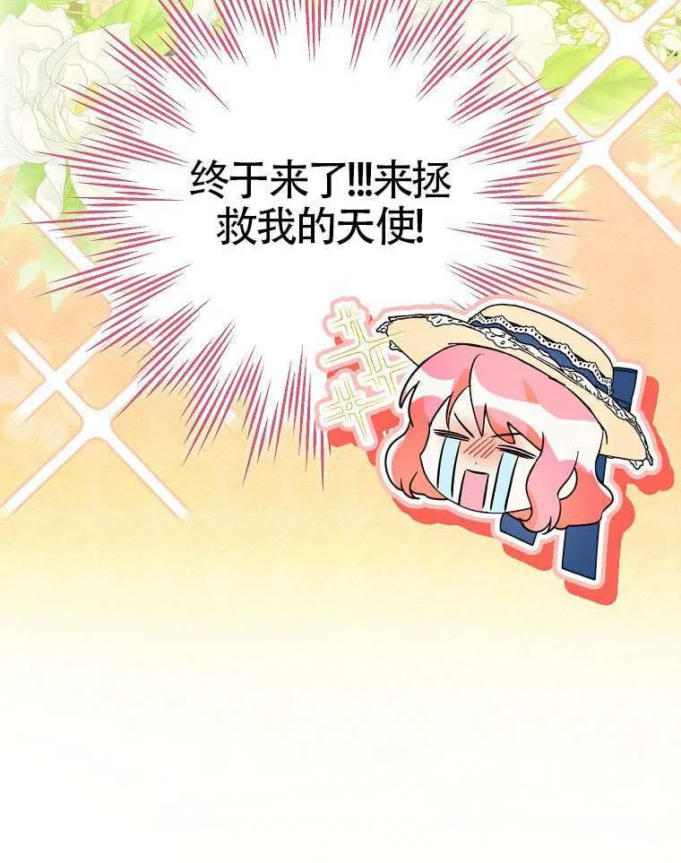 第16话 第97页