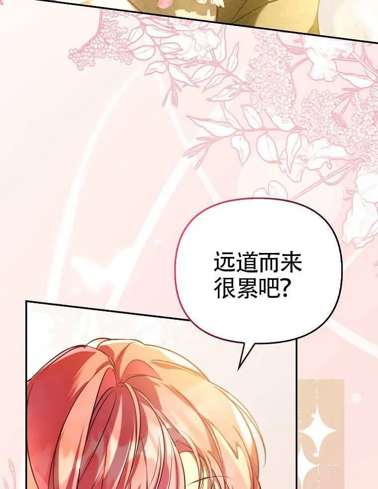 第17话 第4页