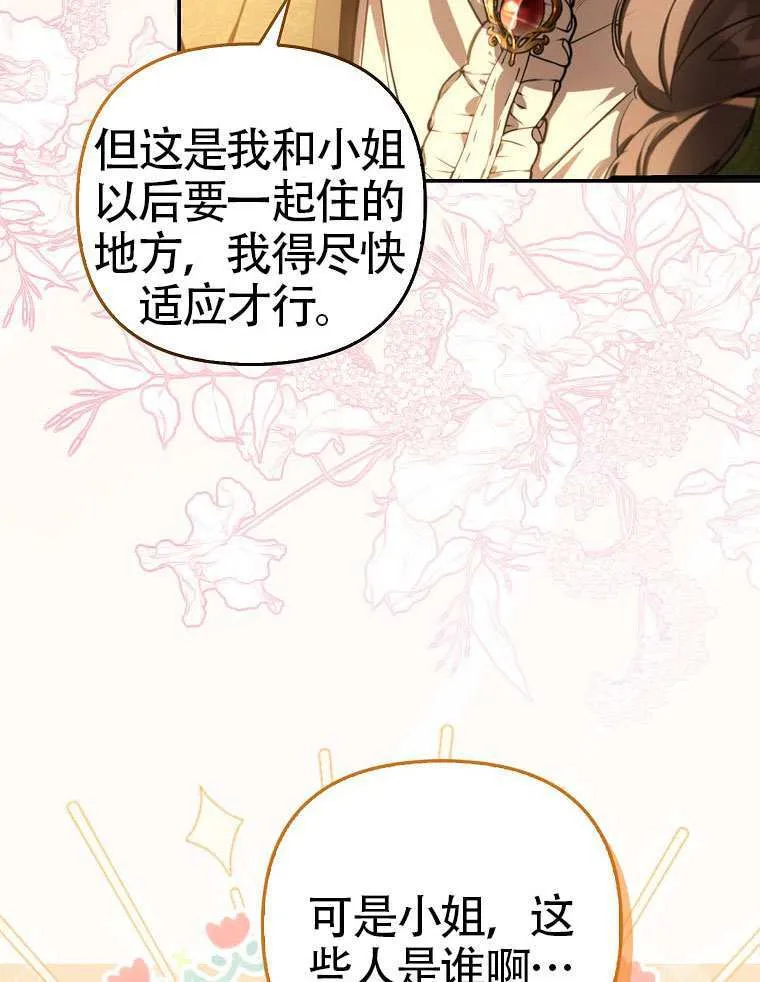 第17话 第8页