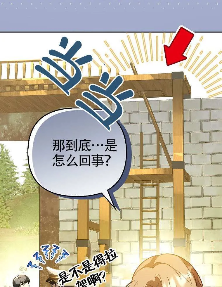 第17话 第29页