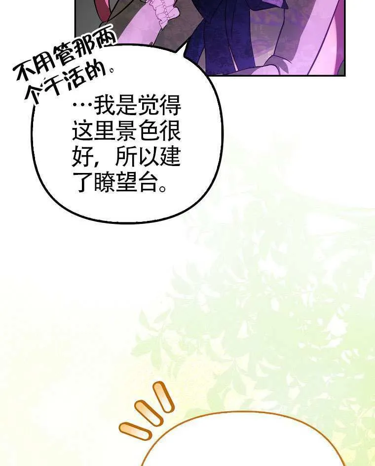 第17话 第32页