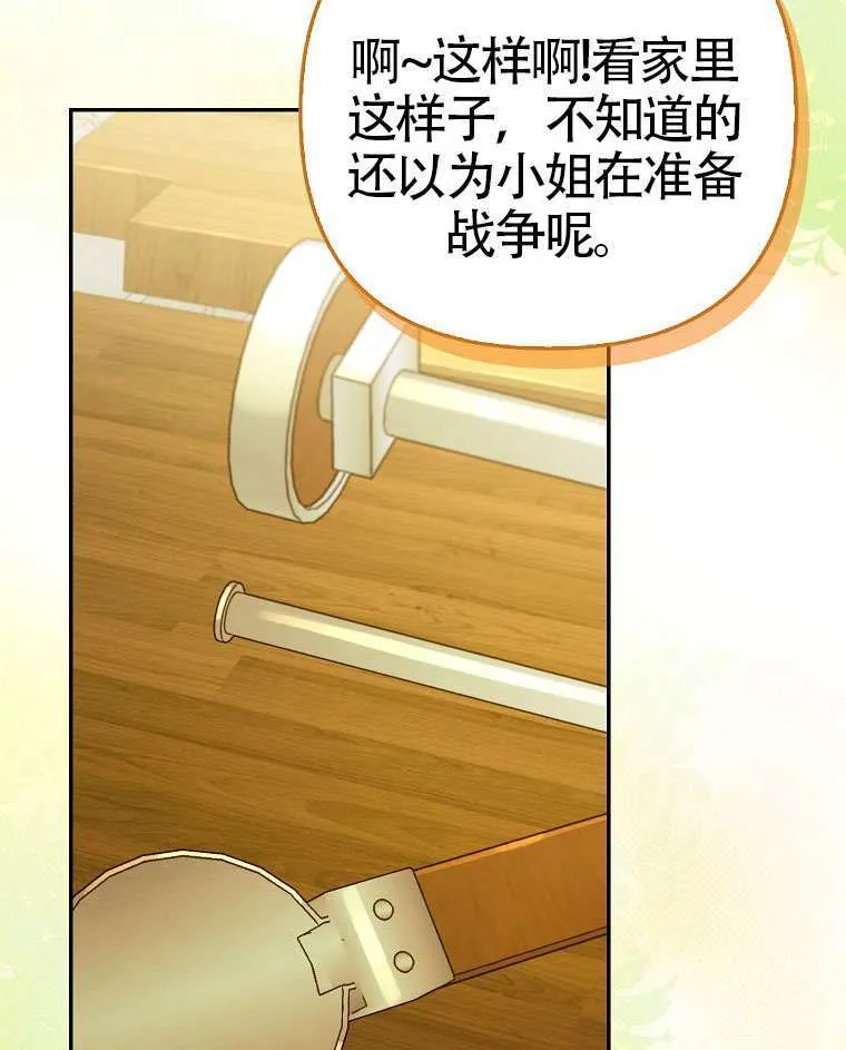 第17话 第33页