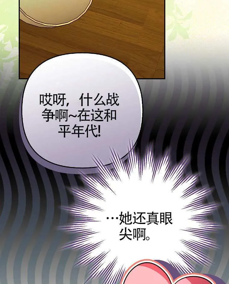 第17话 第34页