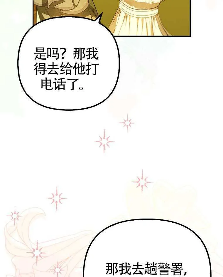 第17话 第37页
