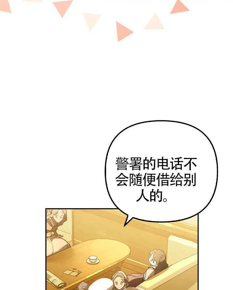 第17话 第47页