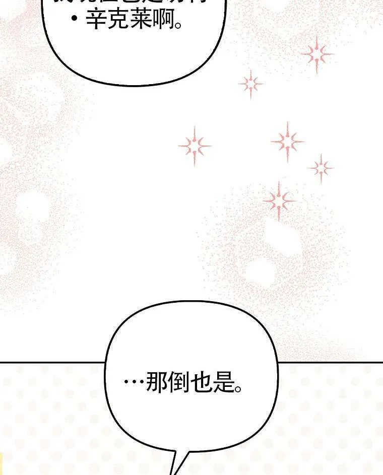 第17话 第54页