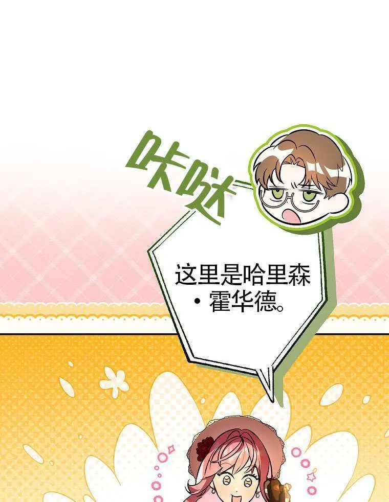 第17话 第67页