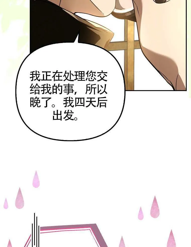 第17话 第70页