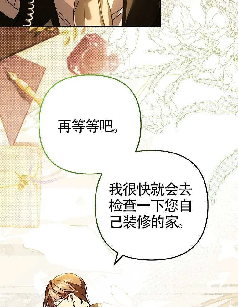 第17话 第72页
