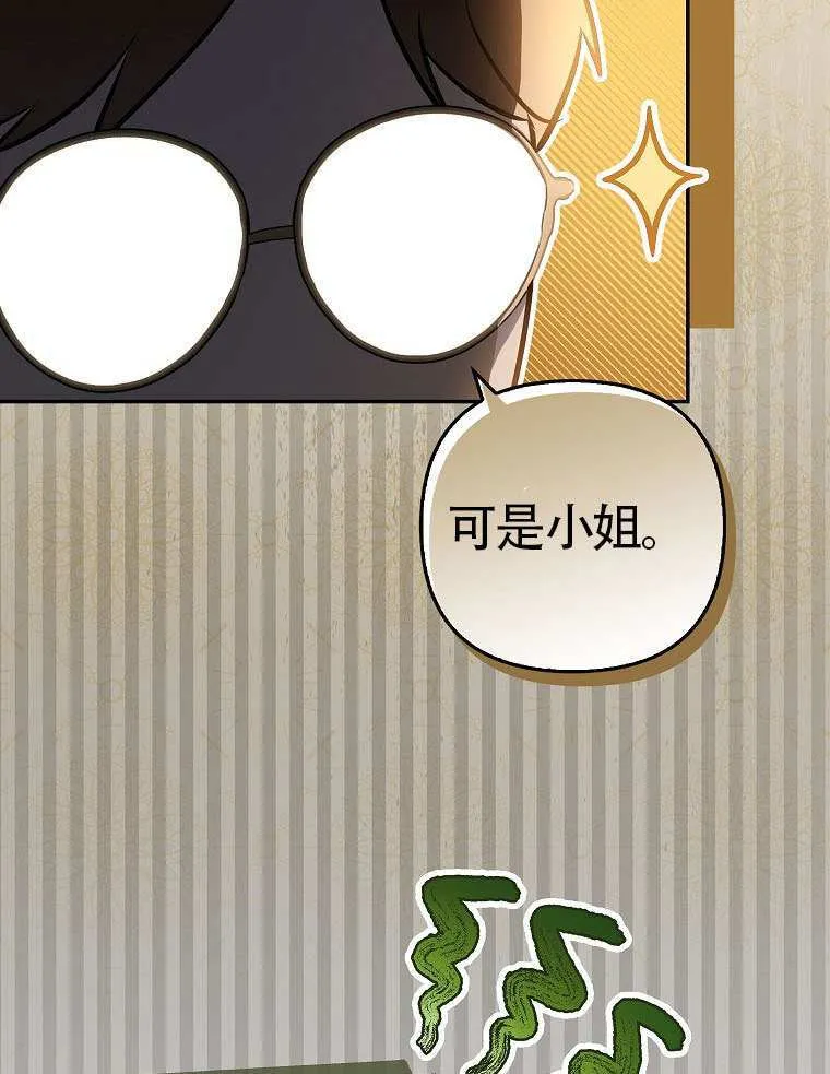 第17话 第76页