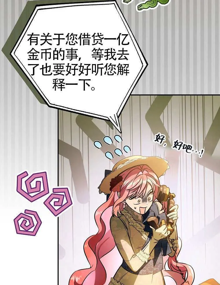 第17话 第77页