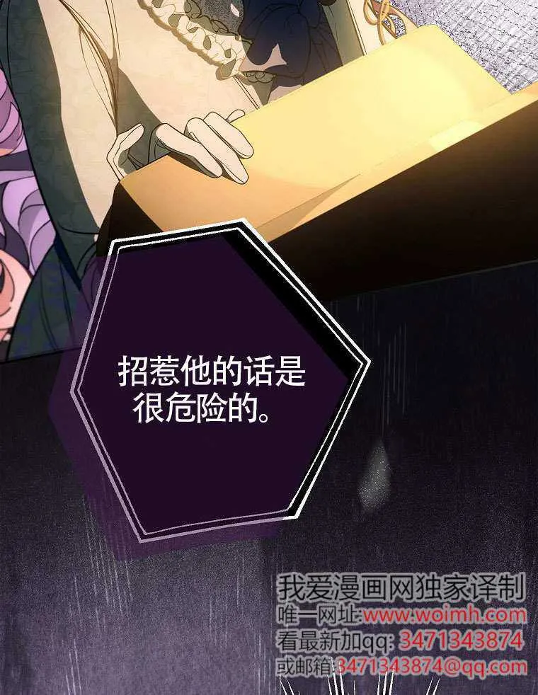 第17话 第80页