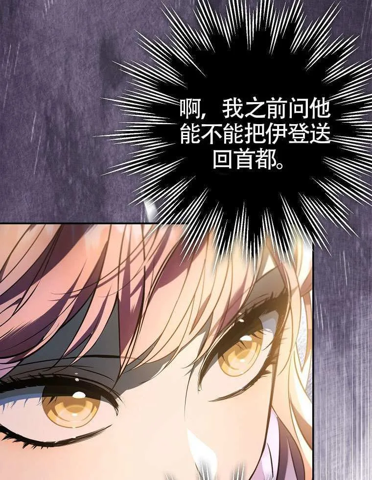 第17话 第81页