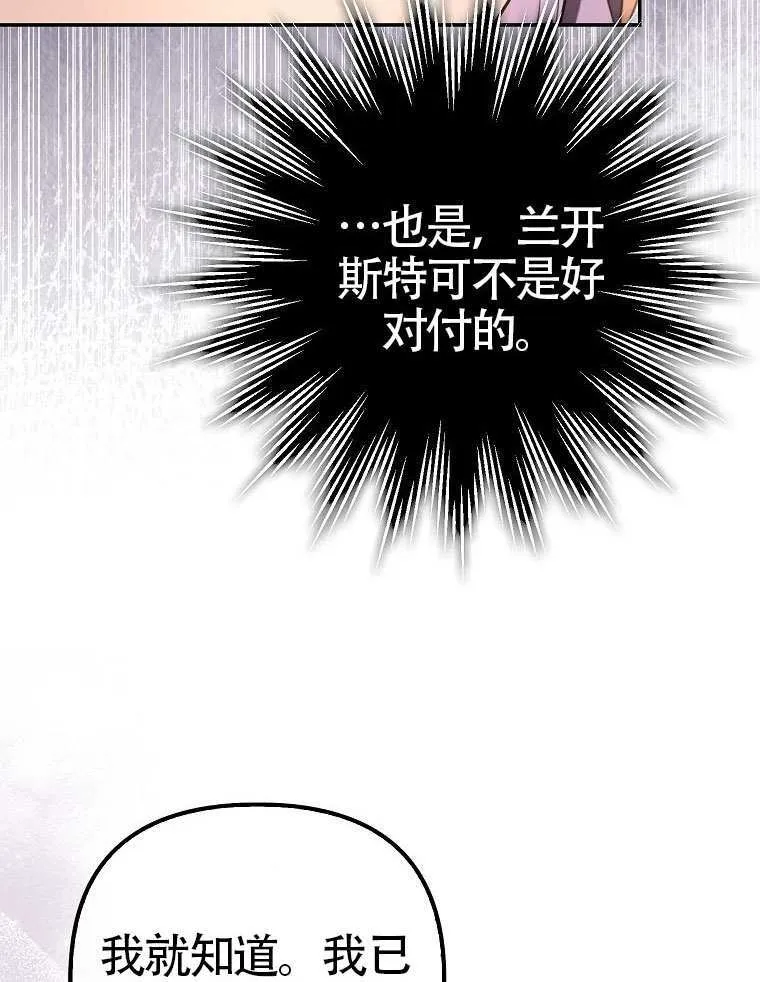 第17话 第82页