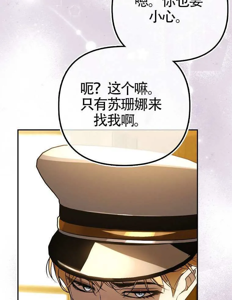 第17话 第84页