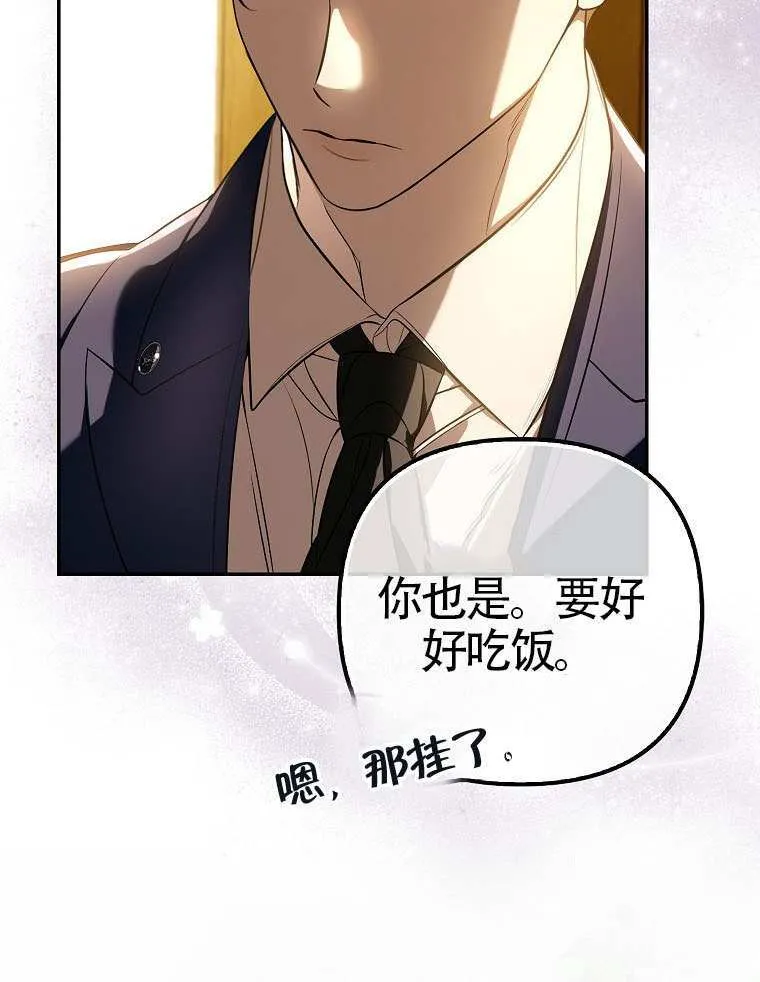 第17话 第85页