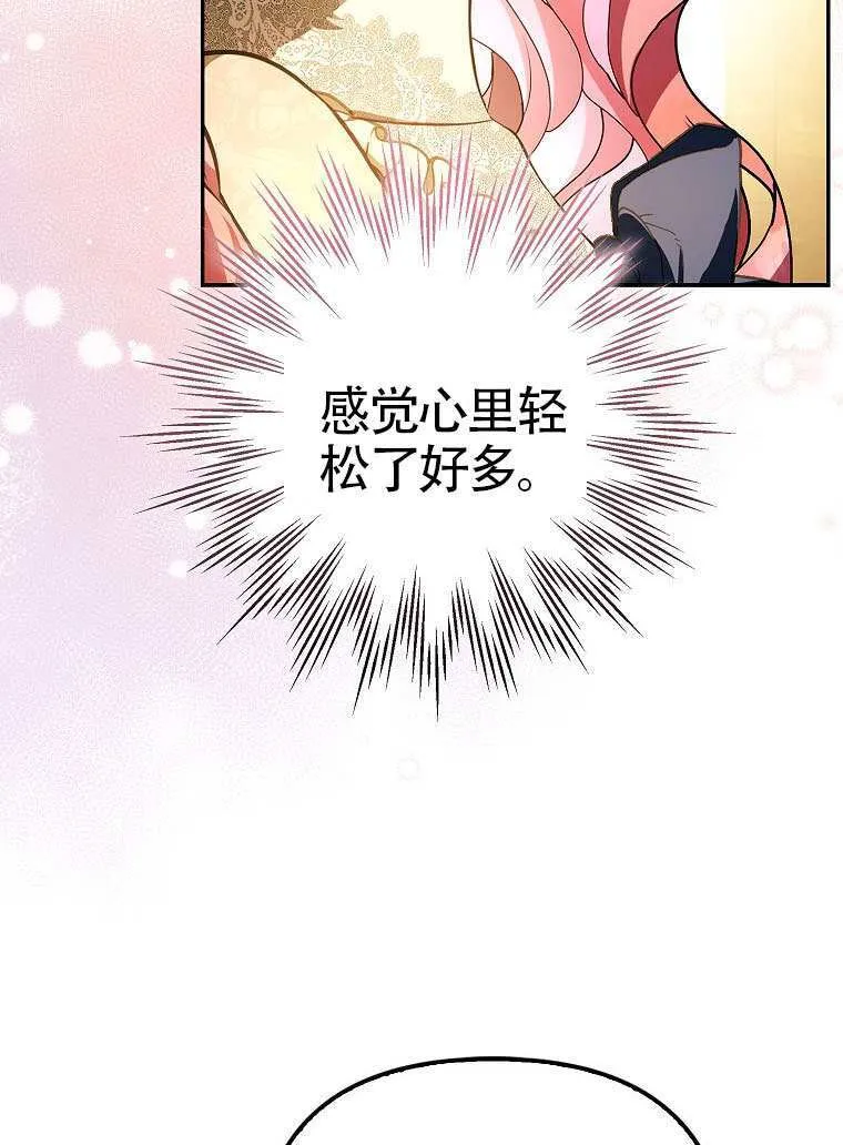 第17话 第88页