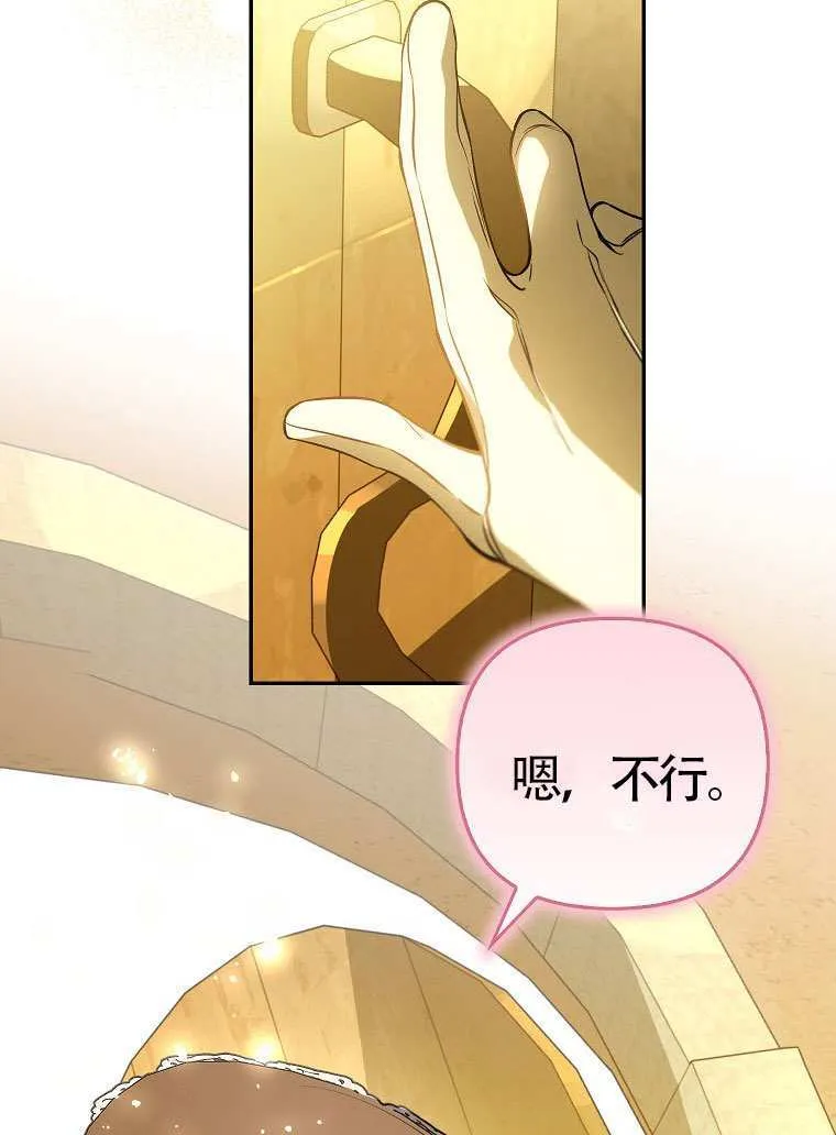第17话 第93页