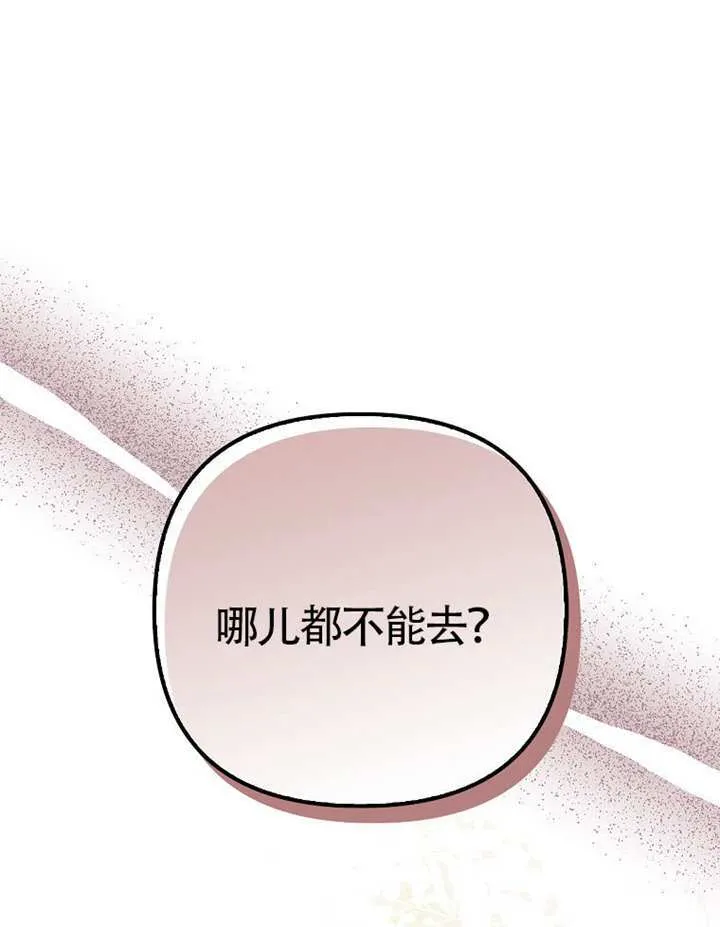 第18话 第2页