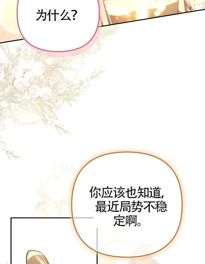 第18话 第4页