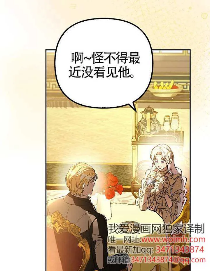 第18话 第12页