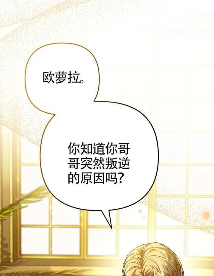 第18话 第14页