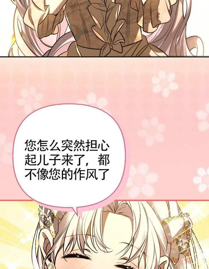 第18话 第19页