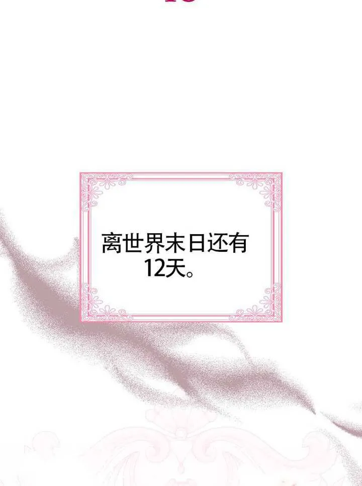 第18话 第38页