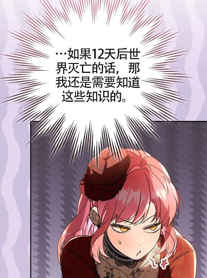 第18话 第48页