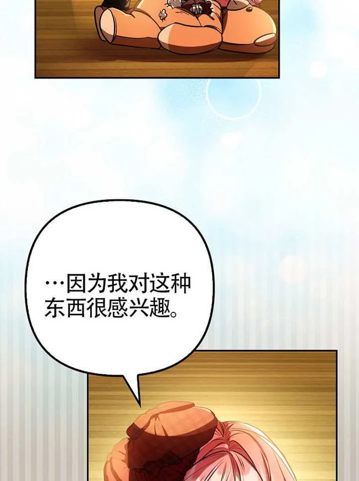 第18话 第51页