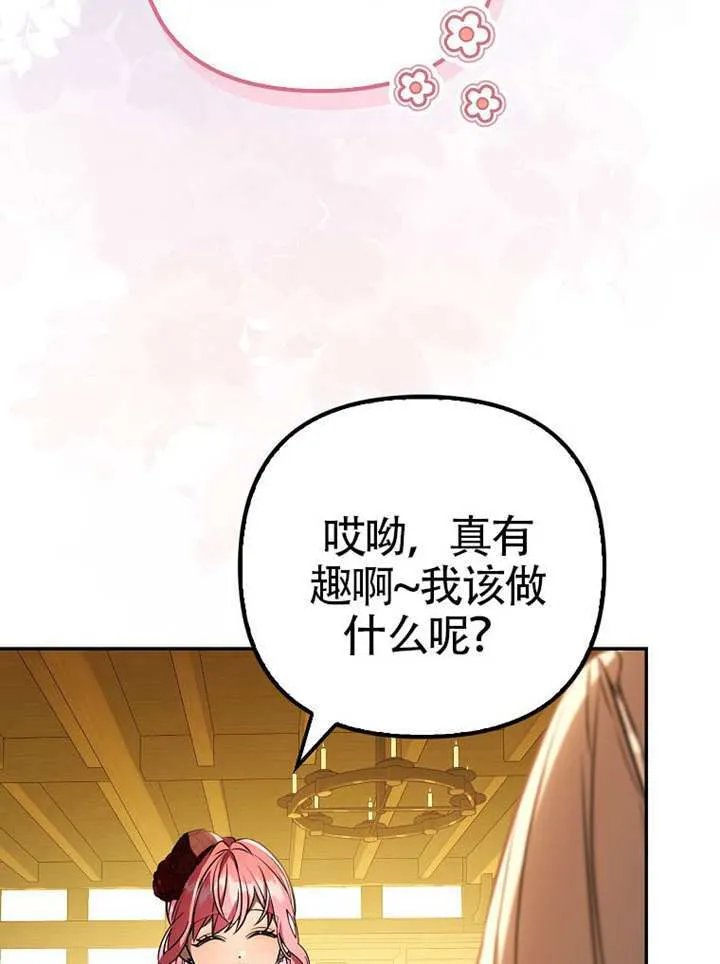 第18话 第66页