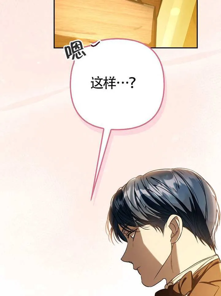 第18话 第69页
