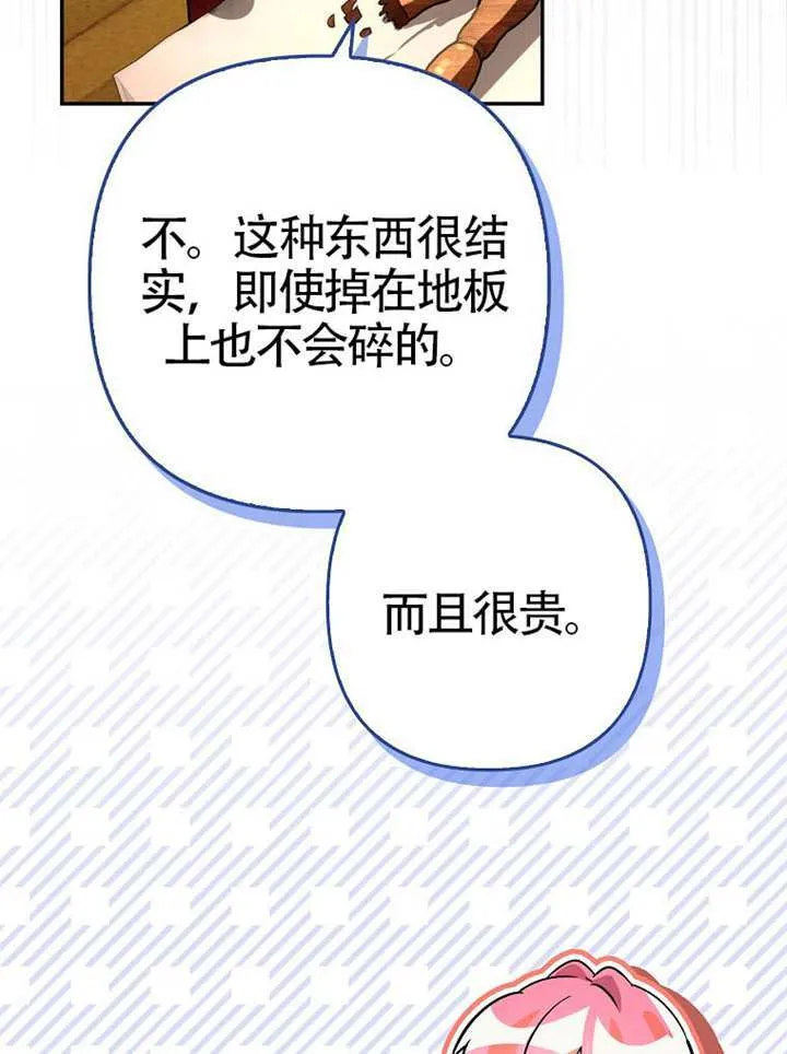 第18话 第72页